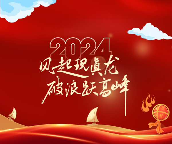 1709273765333270.png 微信图片_20240221113511_conew1.png